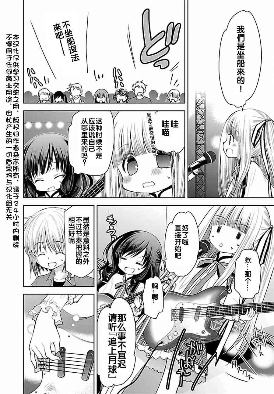 天使的three pieces！26话图