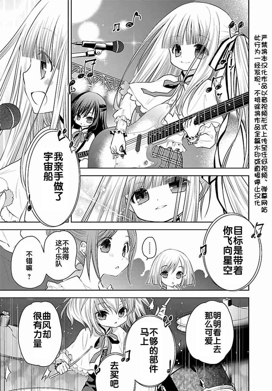 天使的three pieces！26话图