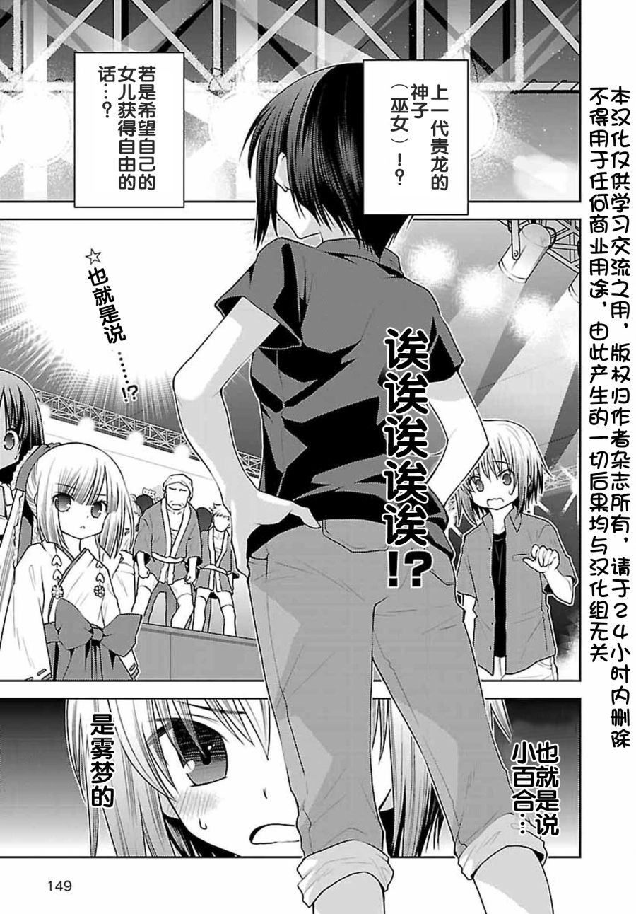 天使的three pieces！27话图