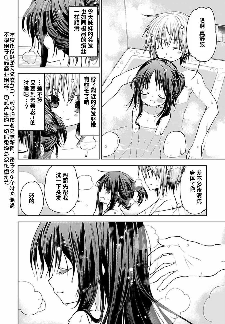 天使的three pieces！28话图