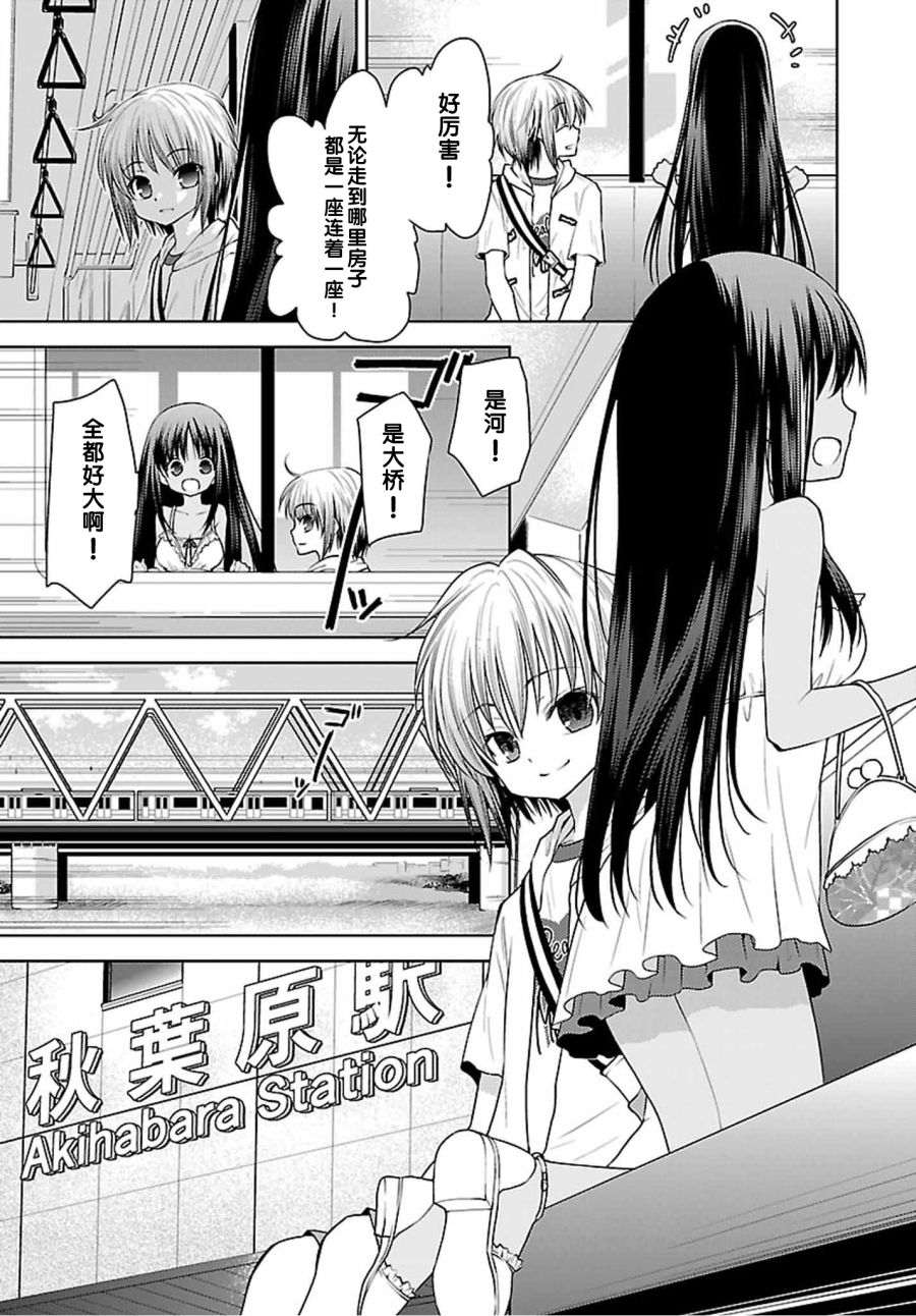 天使的three pieces！29话图