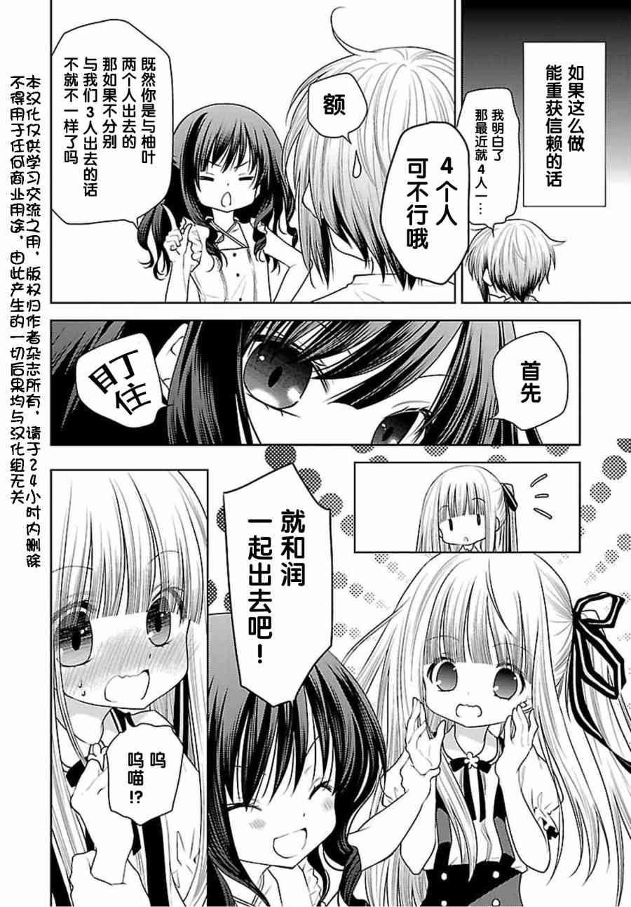 天使的three pieces！30话图