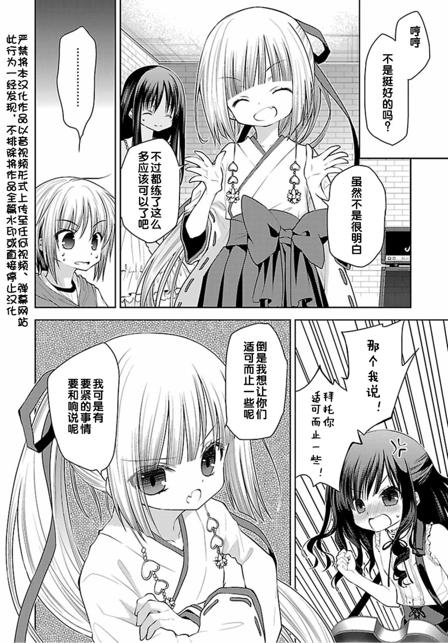 天使的three pieces！31话图