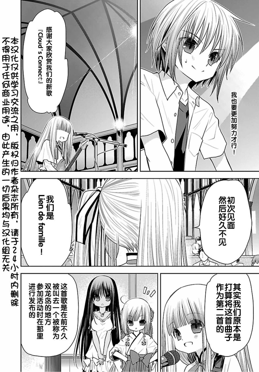 天使的three pieces！35话图