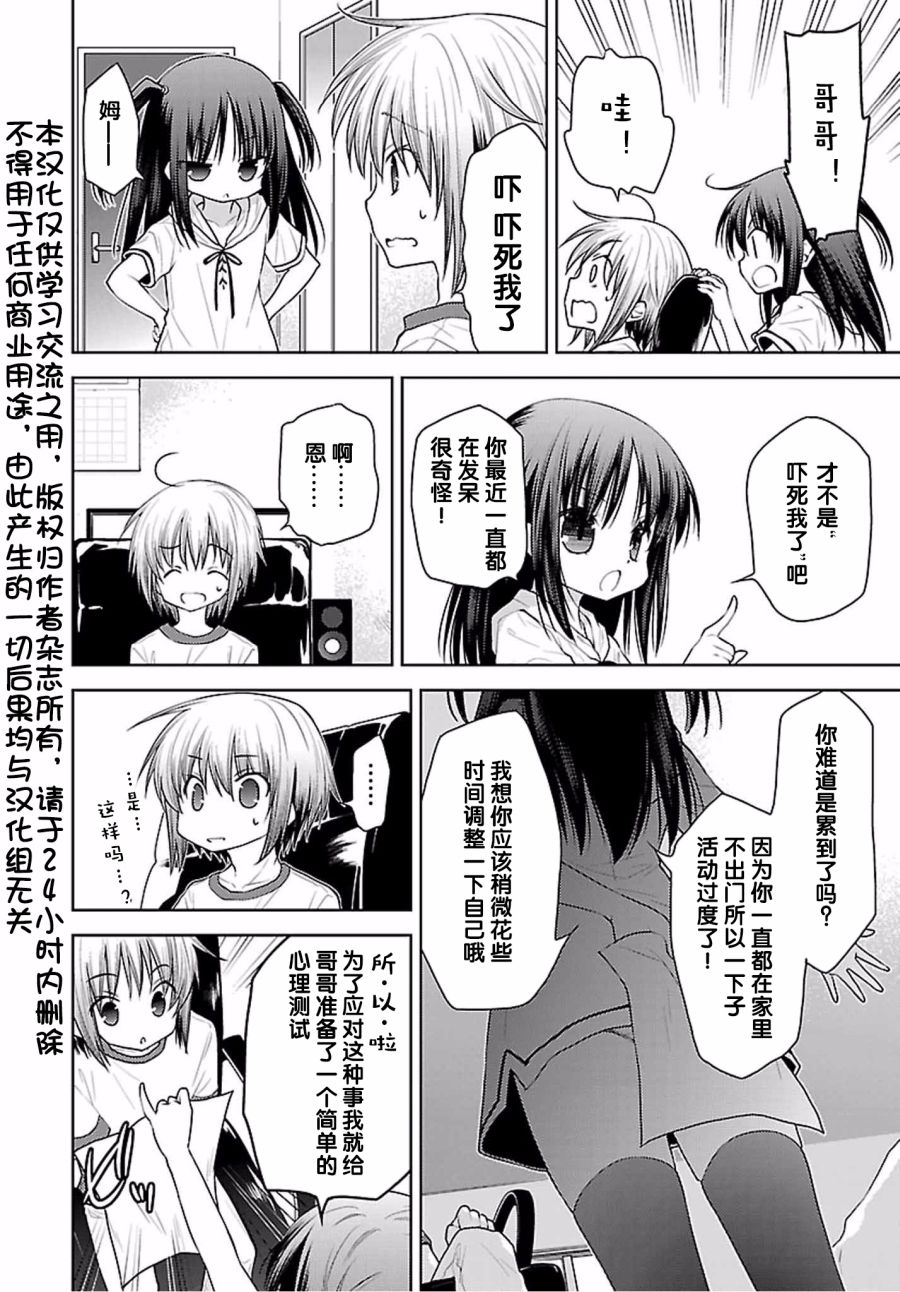 天使的three pieces！36话图