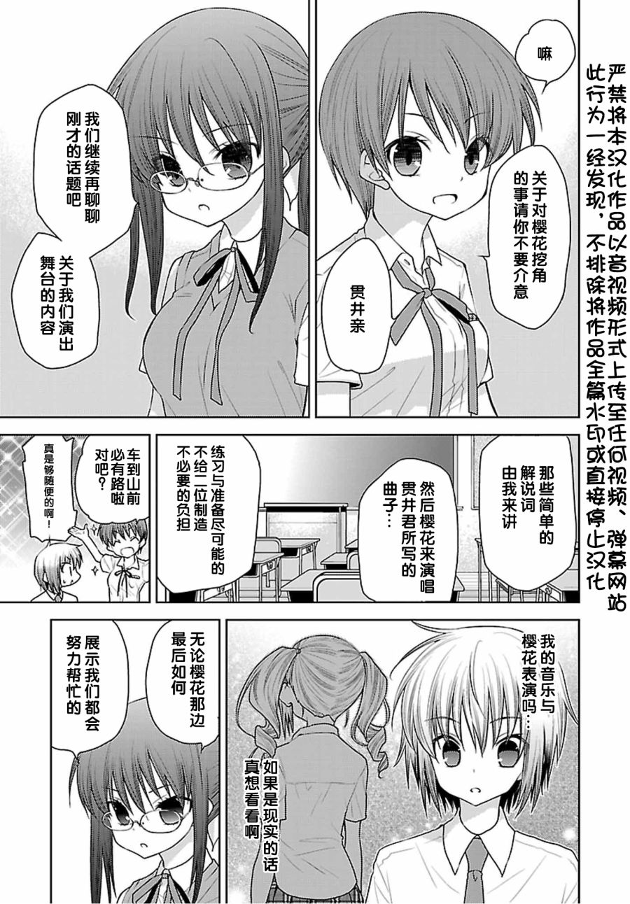 天使的three pieces！37话图