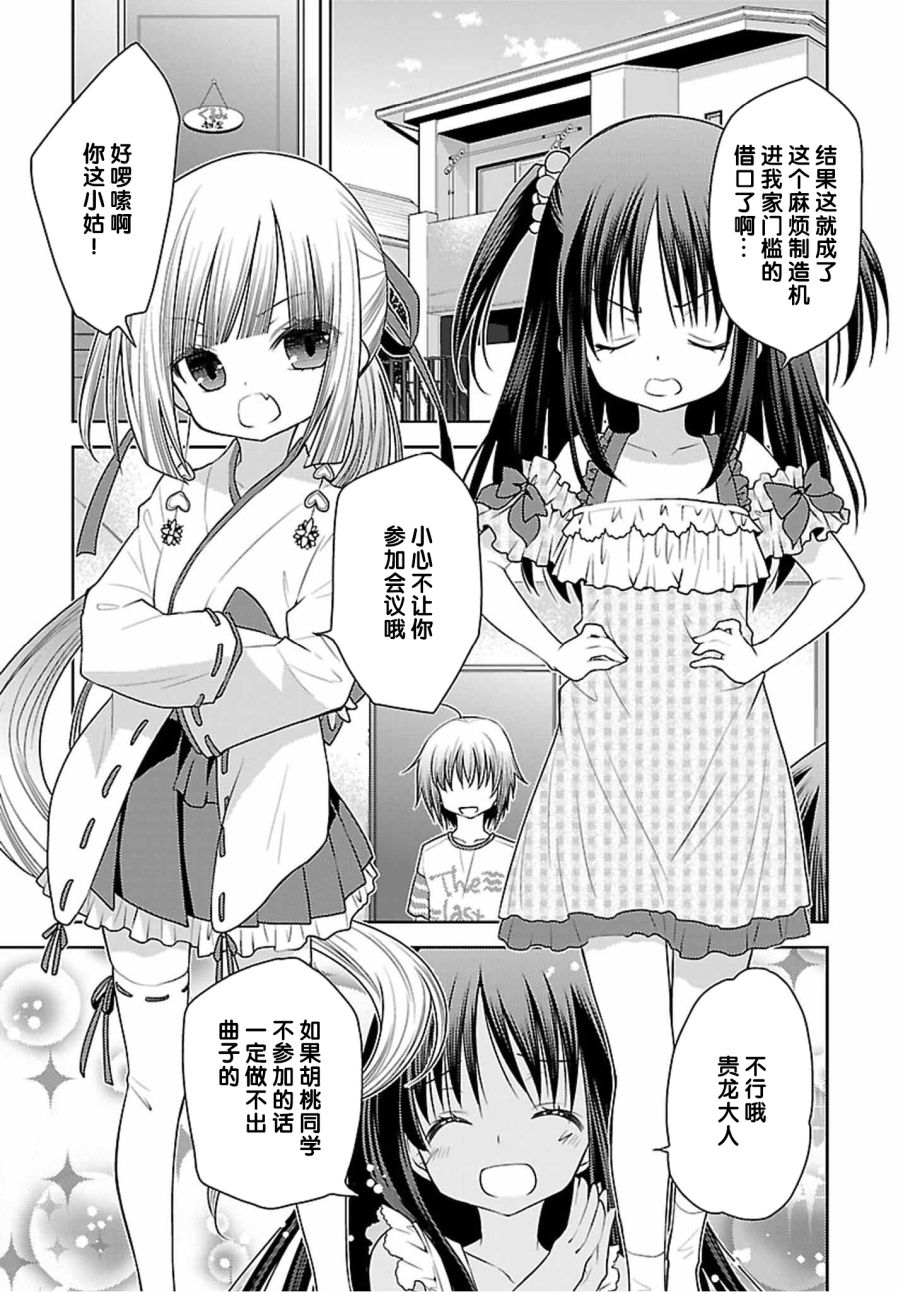 天使的three pieces！37话图