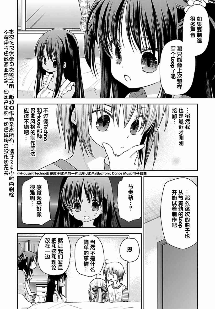 天使的three pieces！38话图