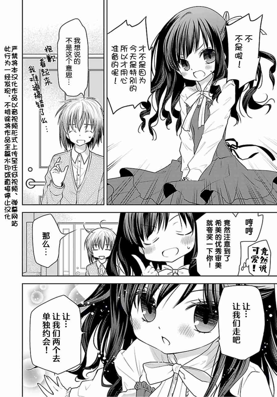 天使的three pieces！40话图