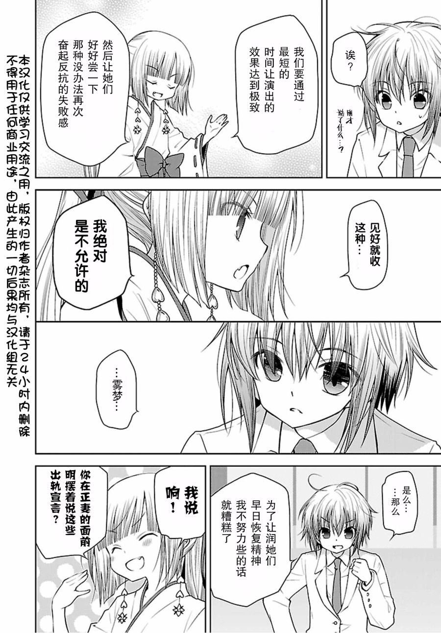 天使的three pieces！45.2话图