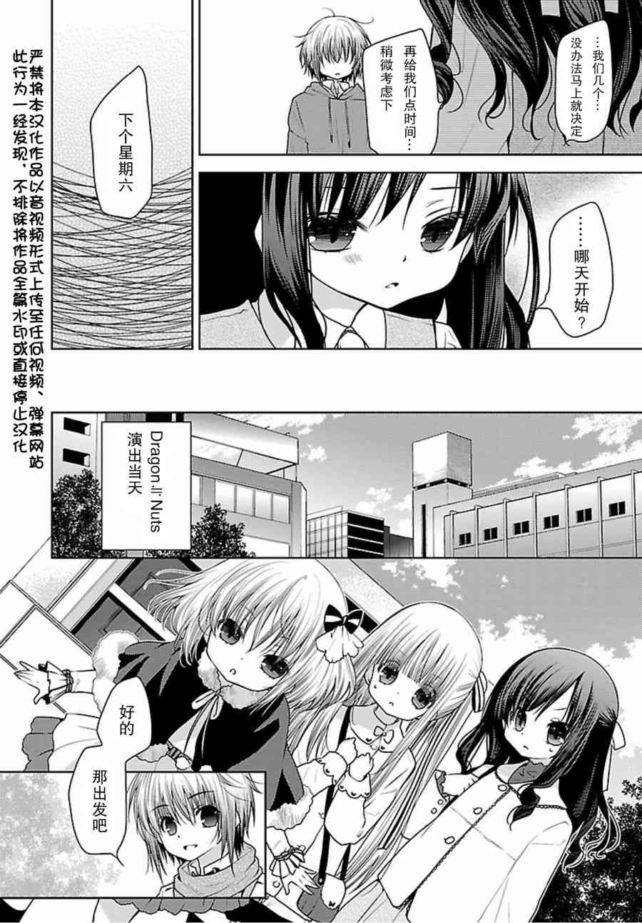 天使的three pieces！46话图