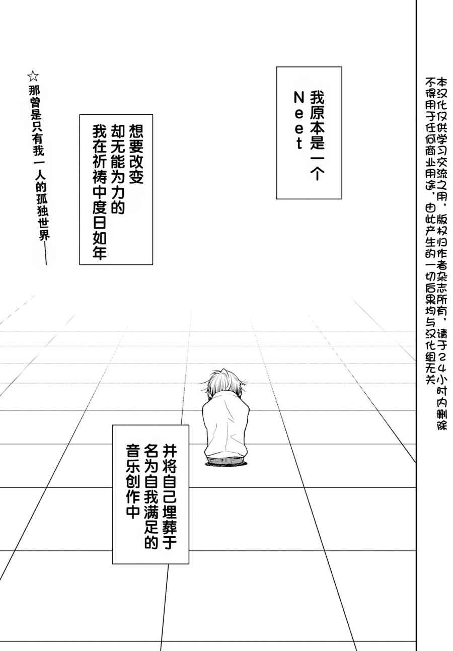 天使的three pieces！49话图