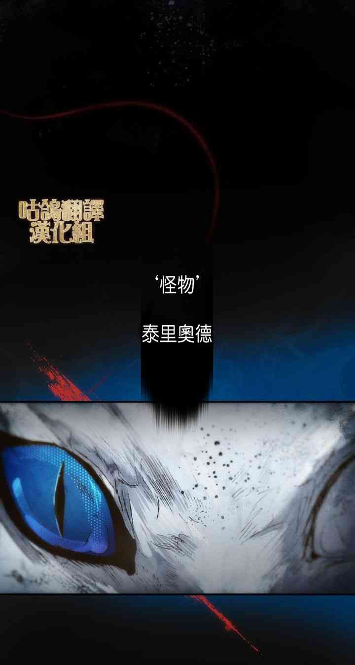 她与野兽 1话 第1页