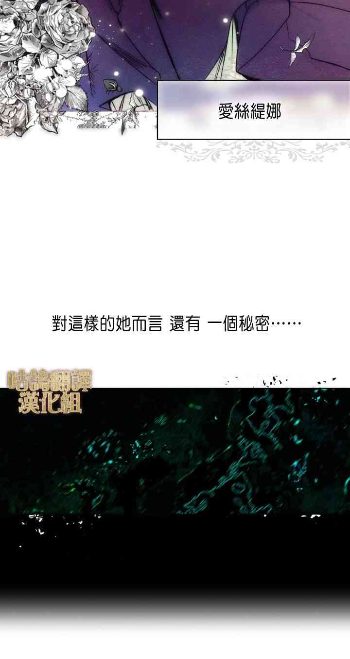 她与野兽 1话 第3页