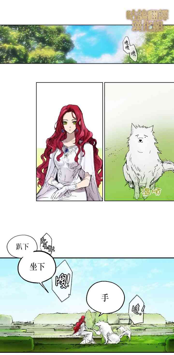 她与野兽 1话 第7页