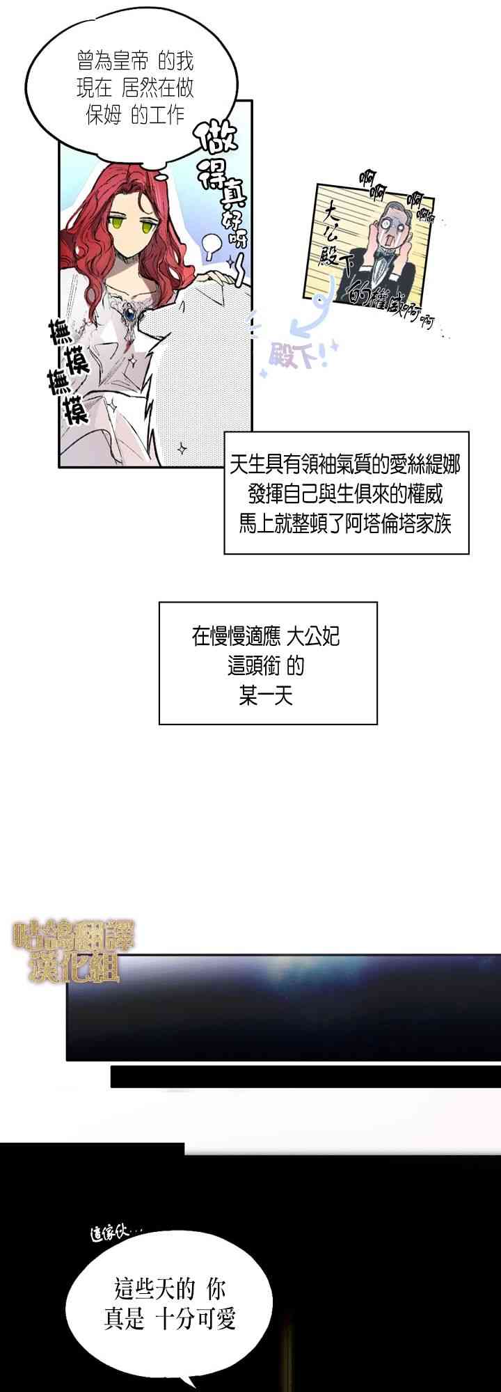 她与野兽 1话 第8页