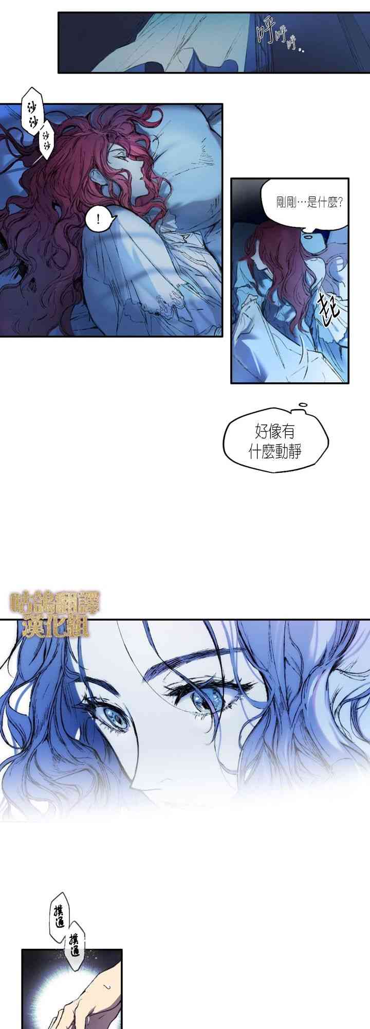 她与野兽 1话 第10页