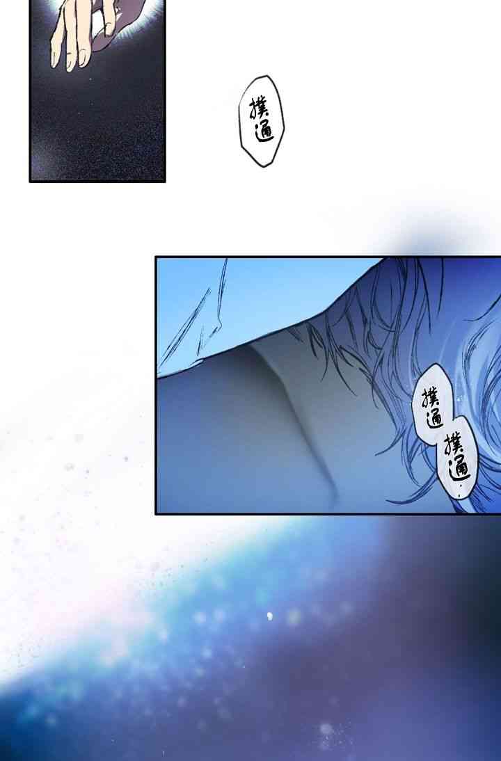 她与野兽 1话 第11页