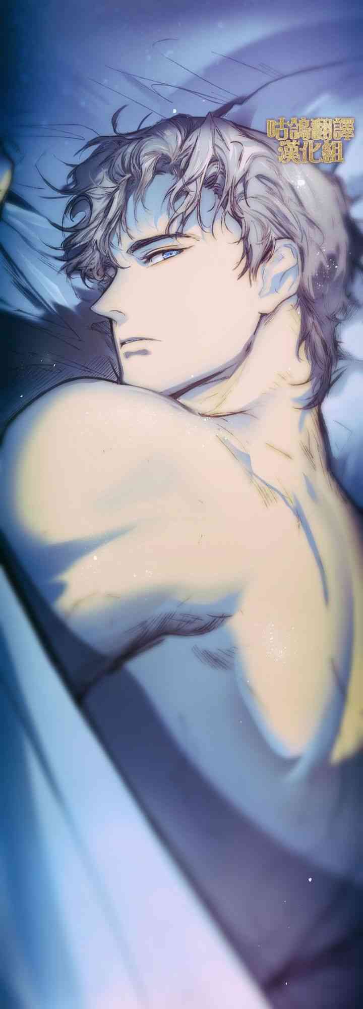 她与野兽 1话 第12页