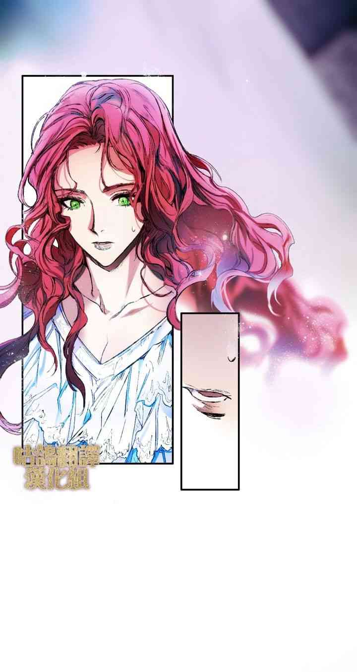 她与野兽 1话 第13页