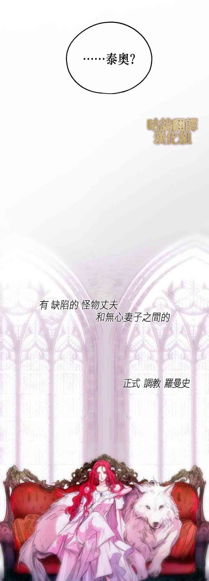 她与野兽 1话 第14页