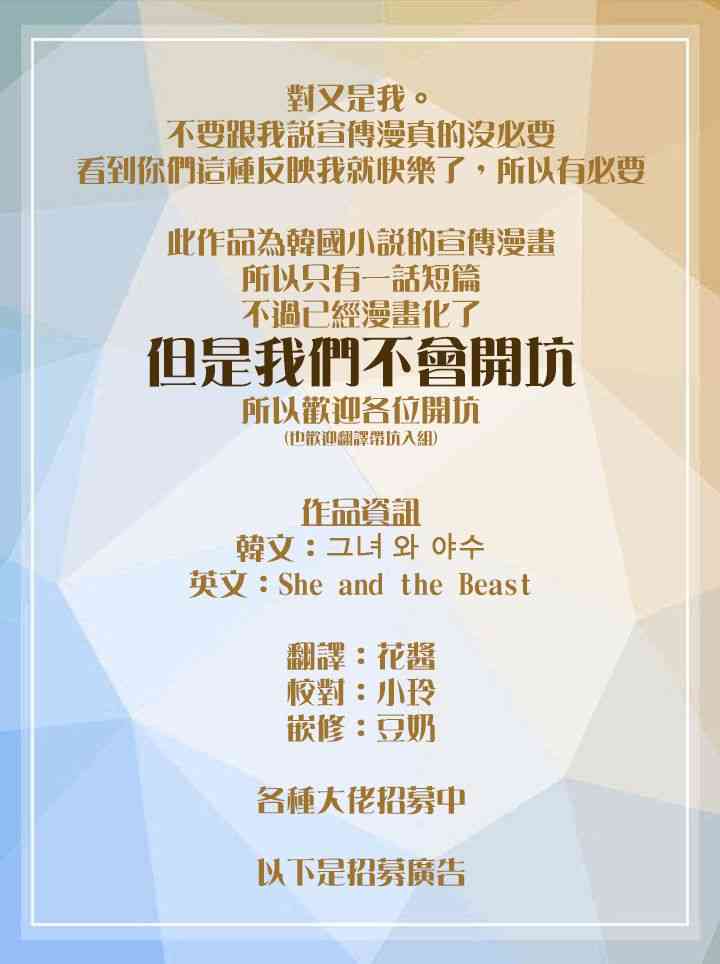 她与野兽 1话 第17页