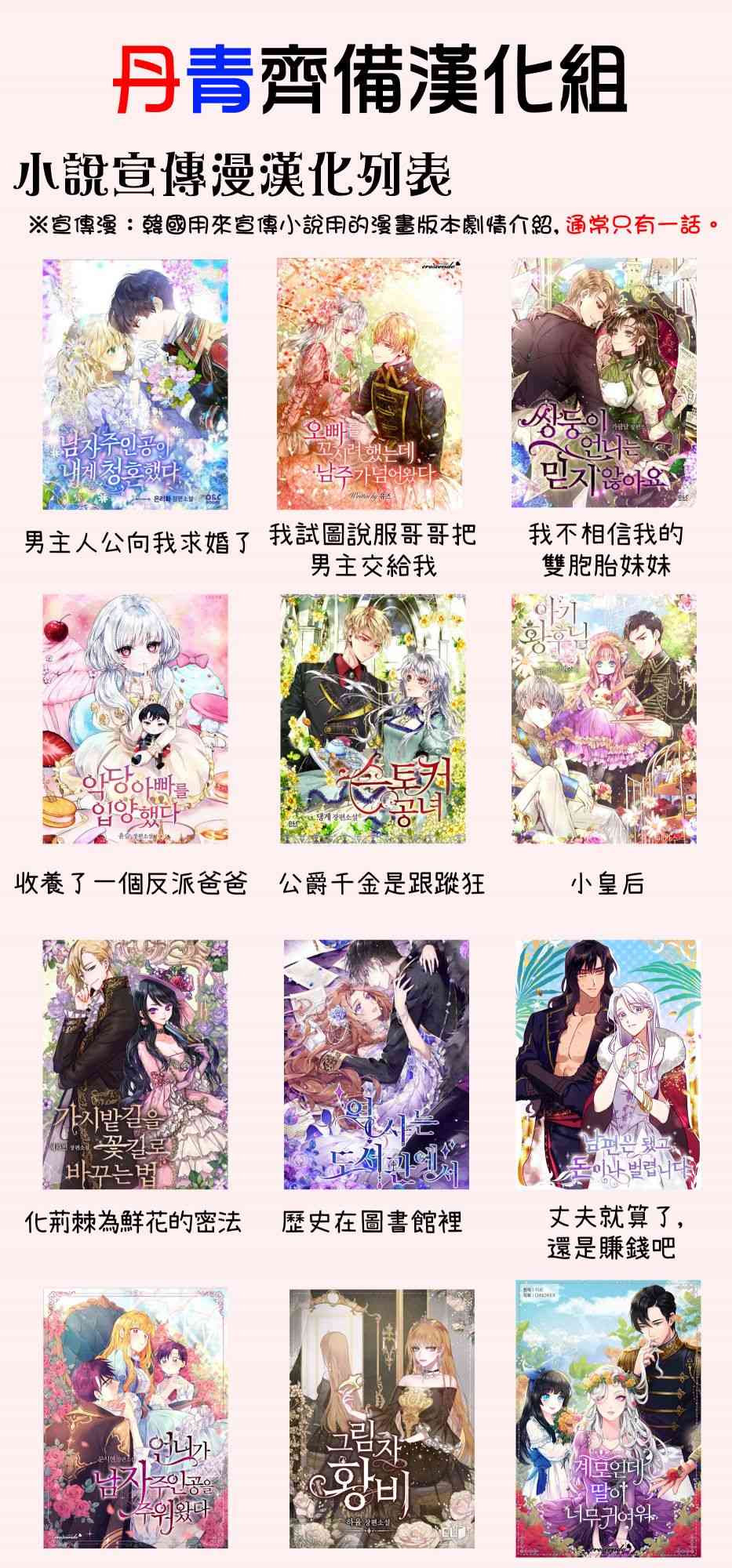 她与野兽 1话 第18页