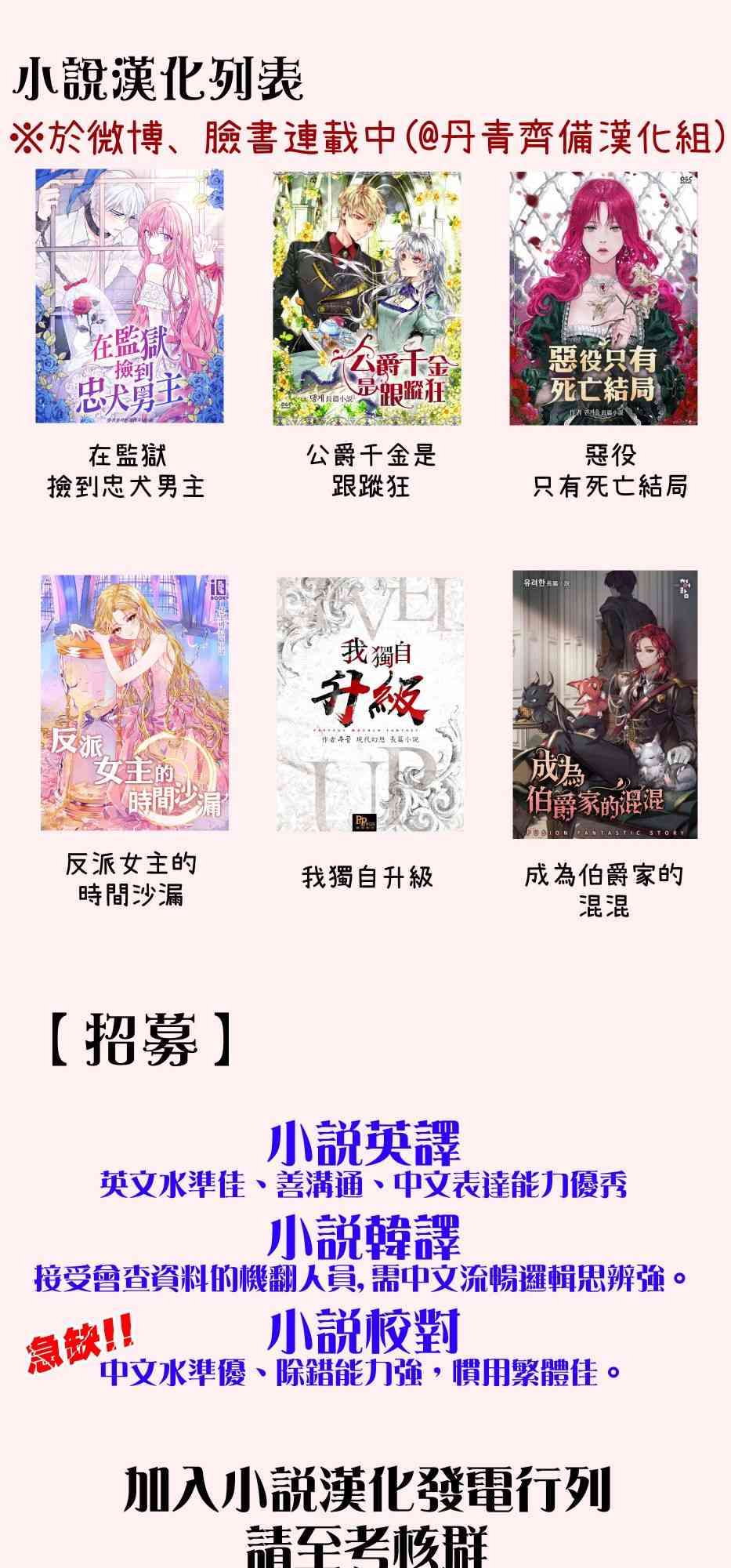 她与野兽 1话 第20页