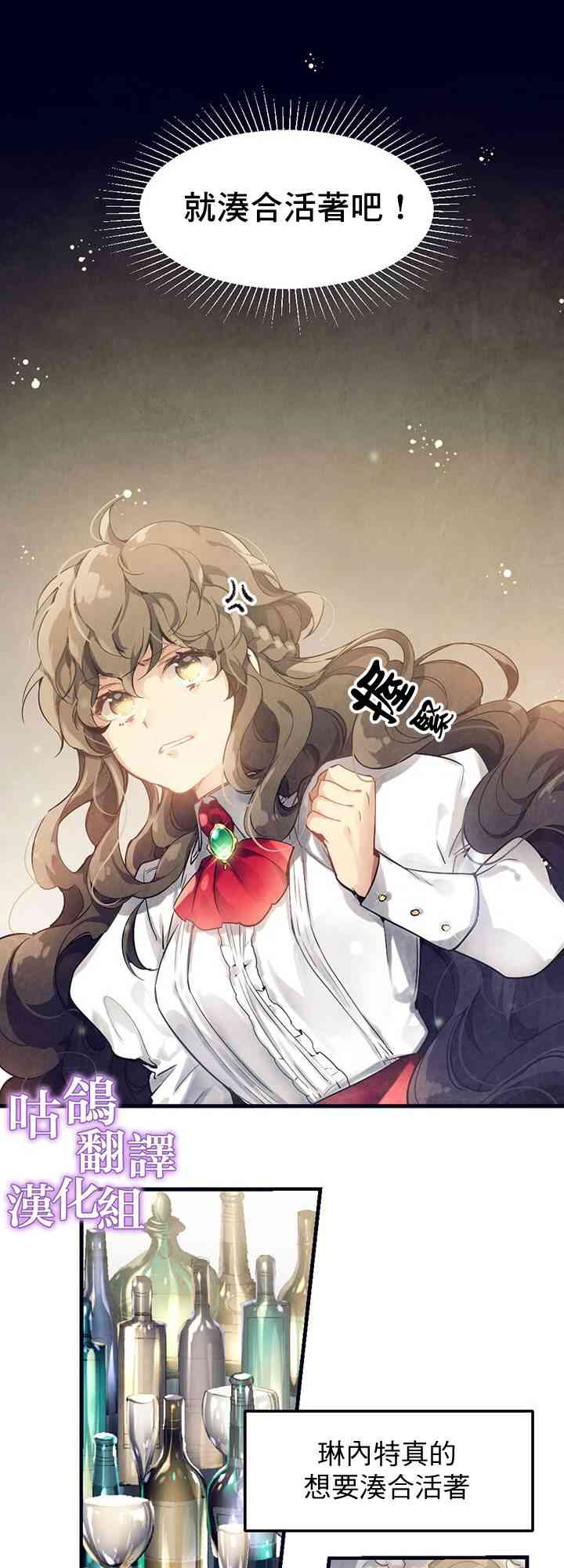 童话的结局是狗血剧 1话 第4页