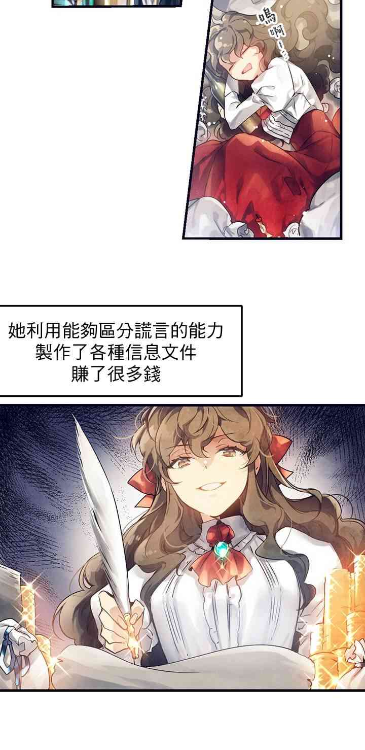 童话的结局是狗血剧 1话 第5页