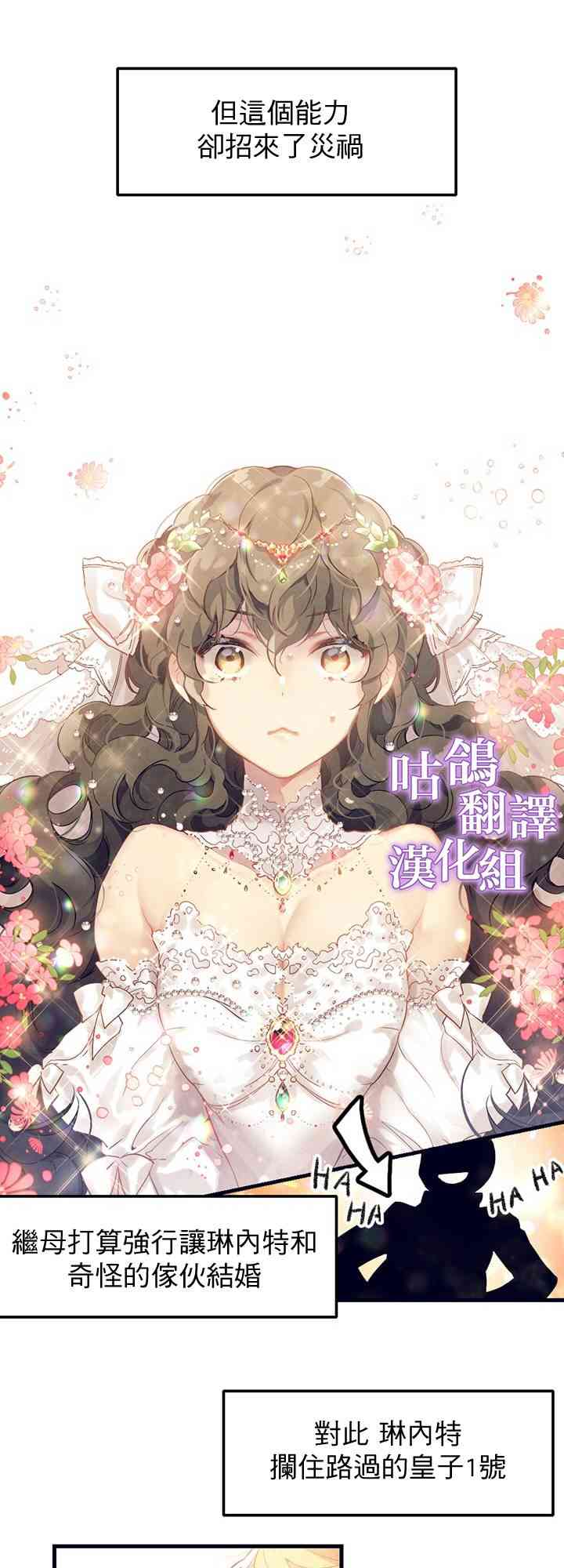 童话的结局是狗血剧 1话 第6页