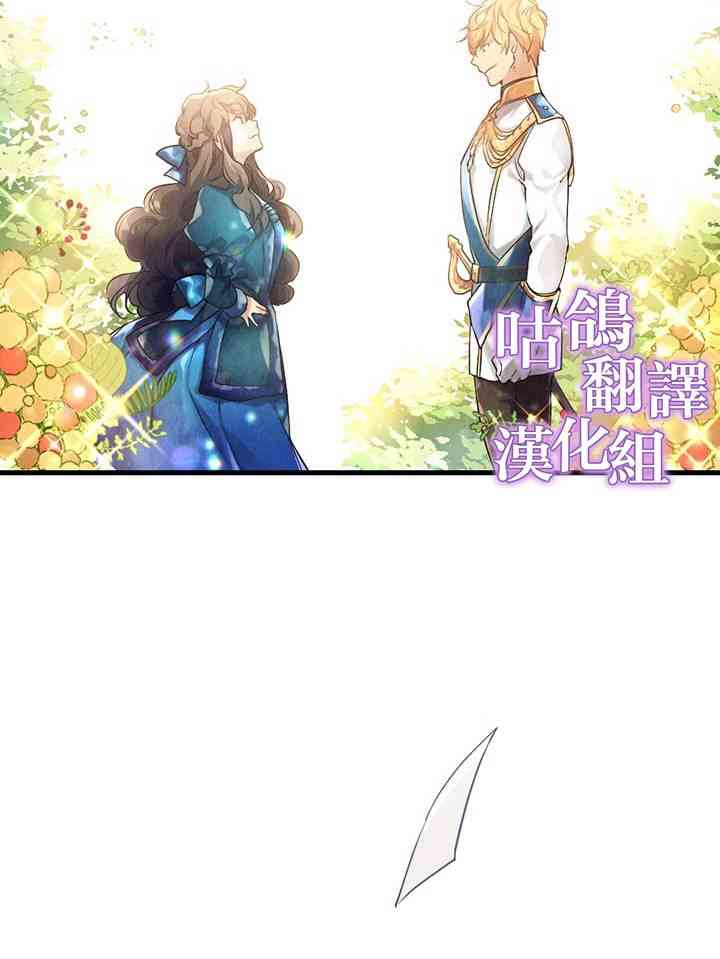 童话的结局是狗血剧 1话 第13页