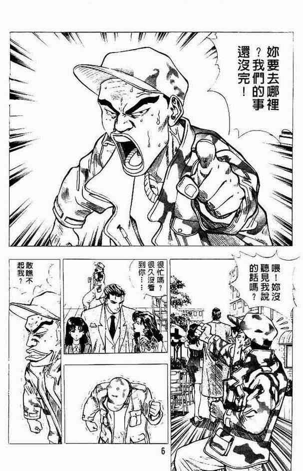 天天混混12卷图