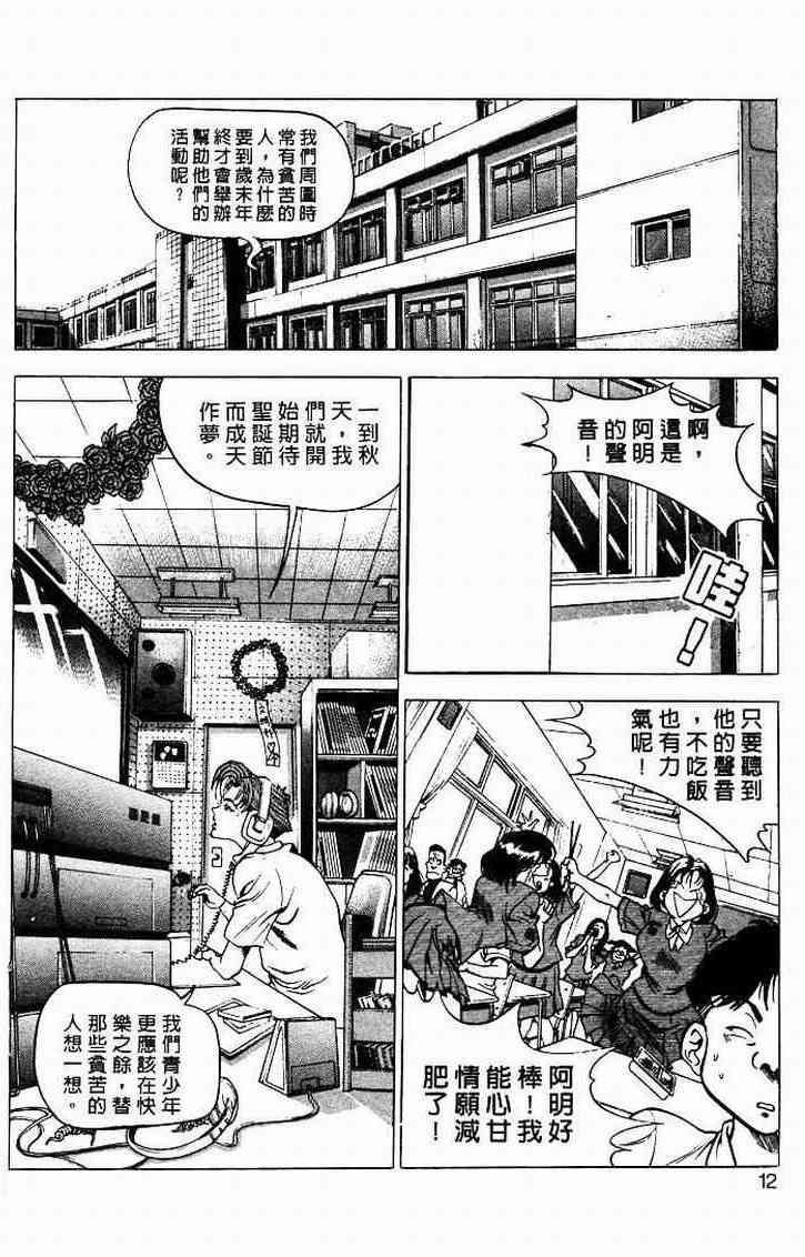 天天混混6卷图