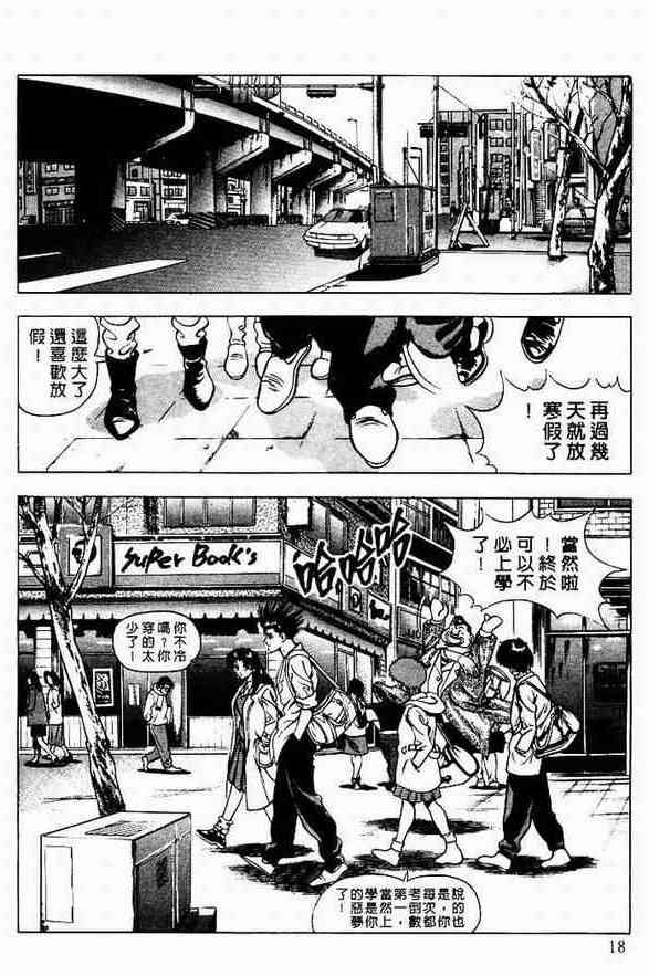 天天混混7卷图
