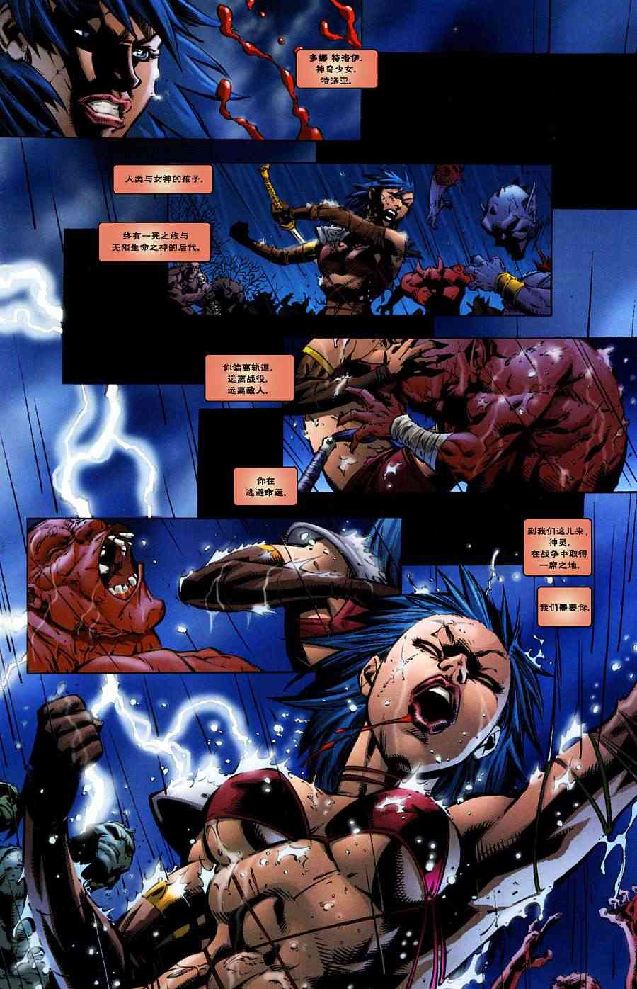 泰坦与少年正义联盟-毕业日1卷图