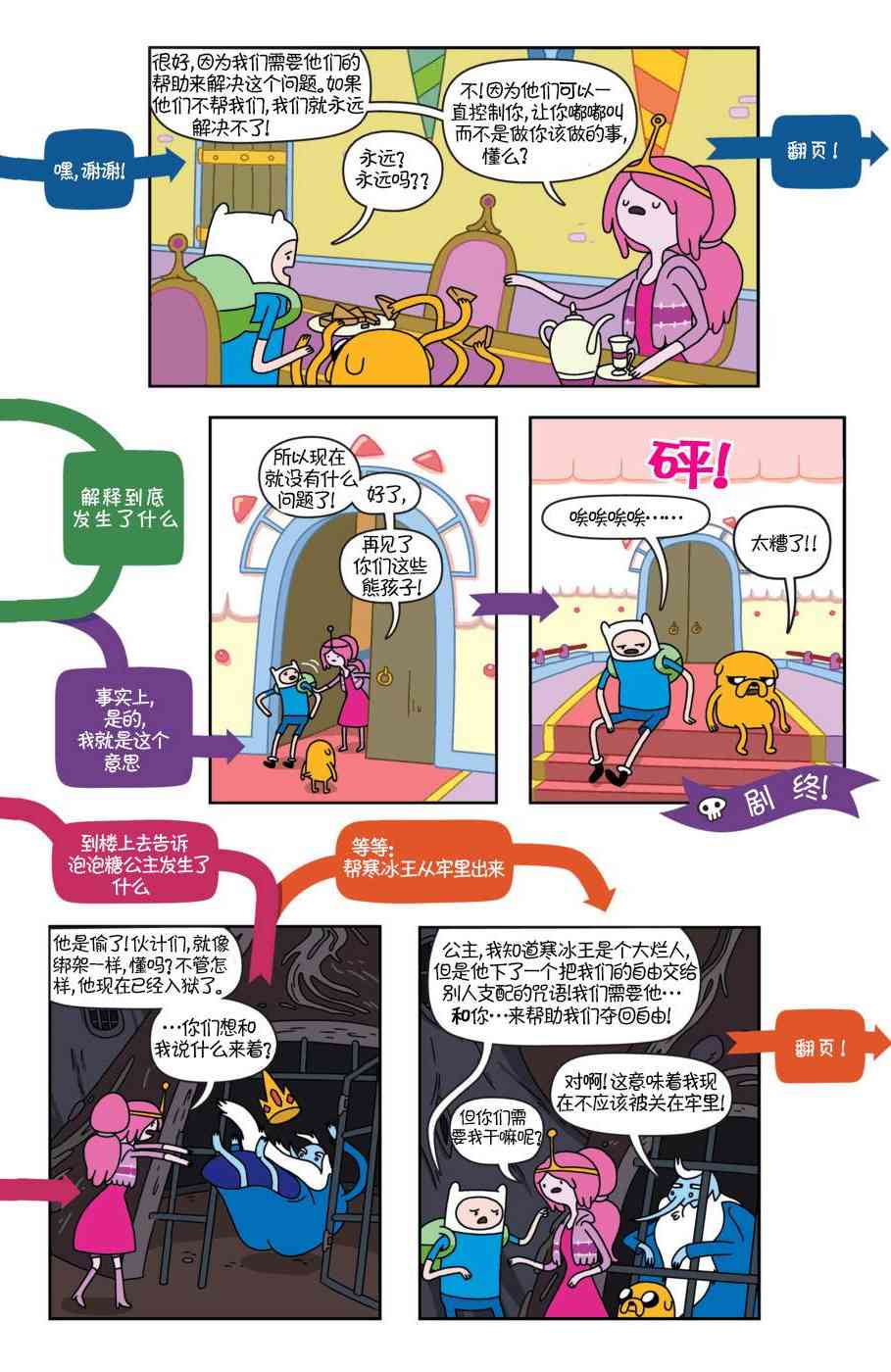 探险时光10卷图