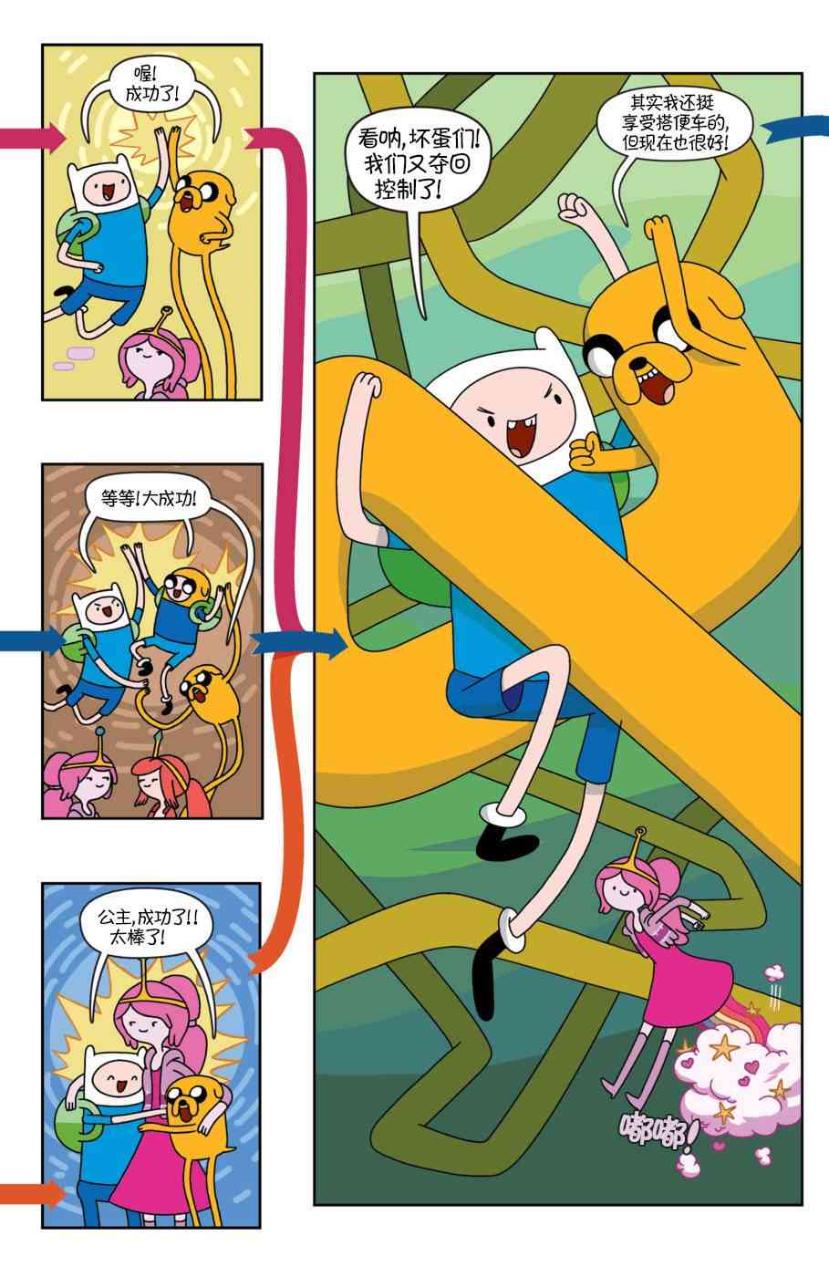 探险时光10卷图