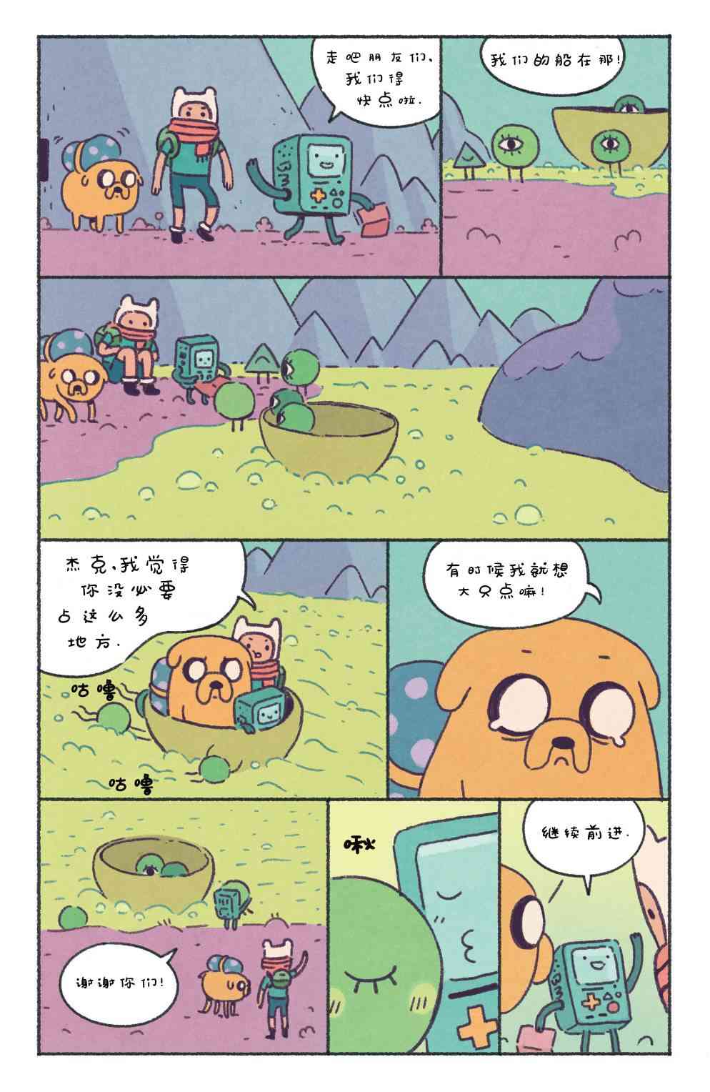 探险时光BMO特辑图