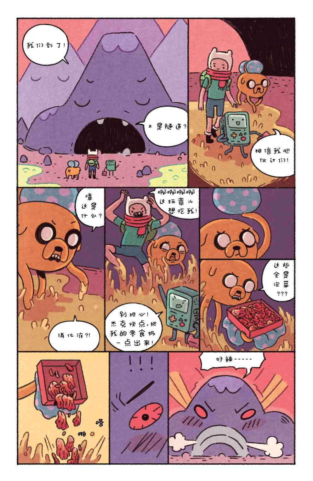 探险时光BMO特辑图