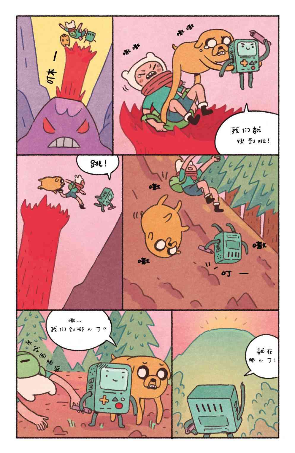 探险时光BMO特辑图