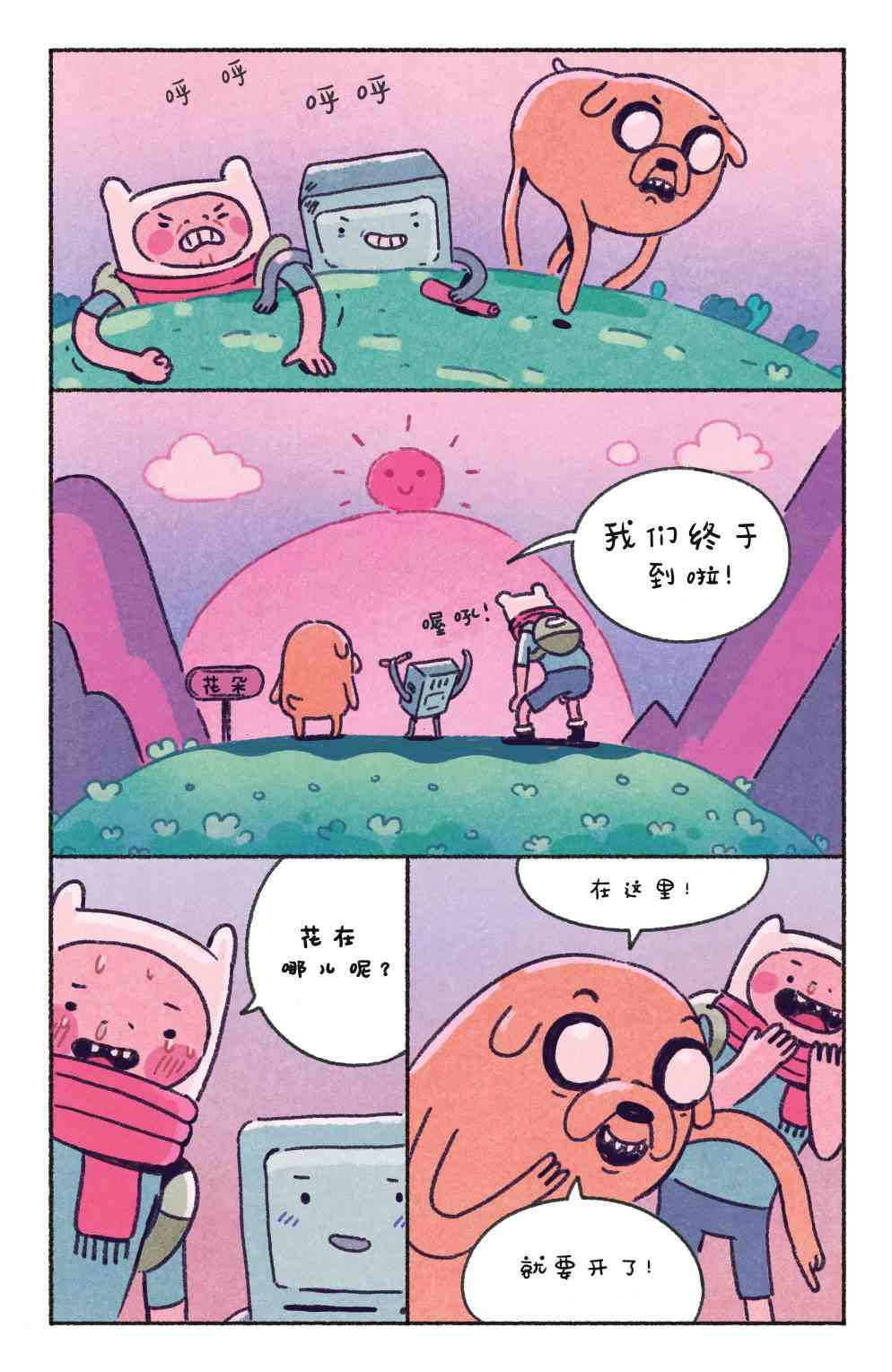 探险时光BMO特辑图