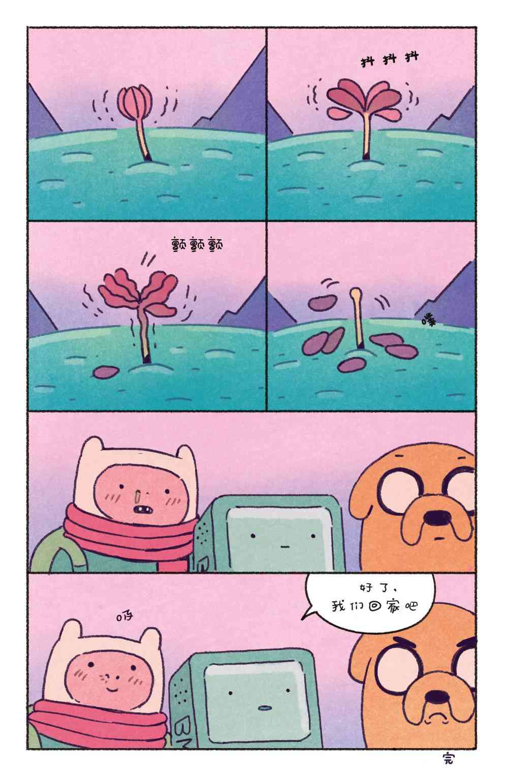 探险时光BMO特辑图