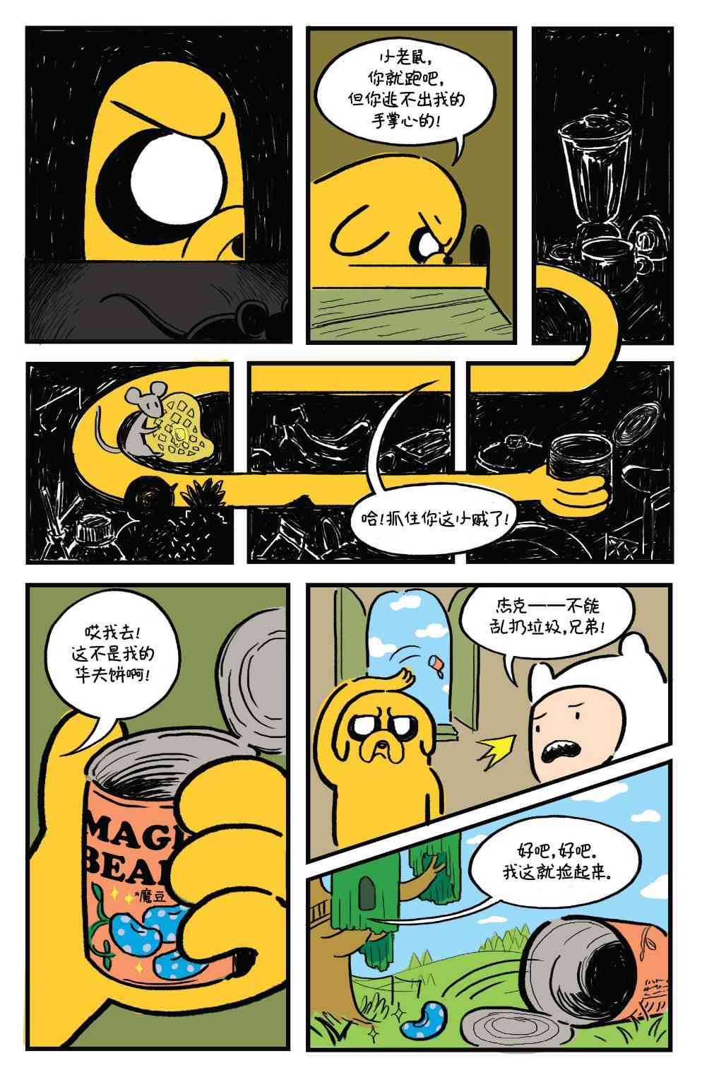 探险时光BMO特辑图