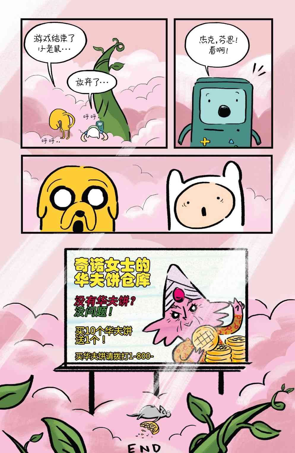 探险时光BMO特辑图