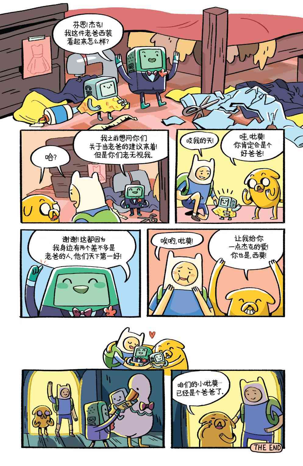 探险时光BMO特辑图