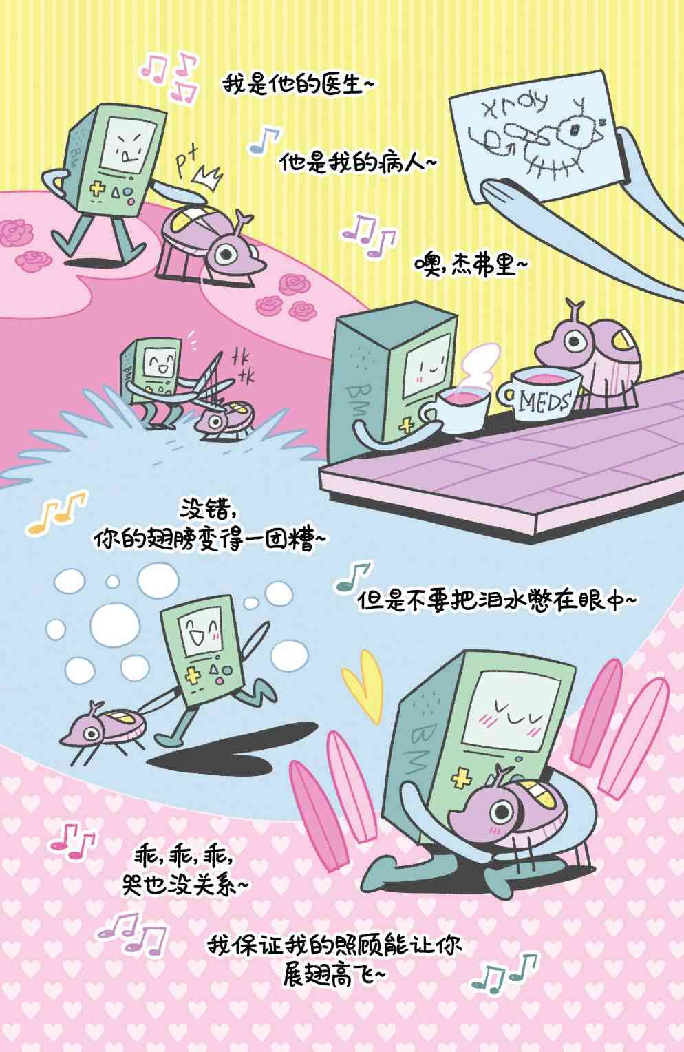 探险时光BMO特辑图