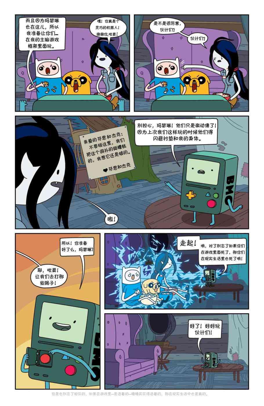 探险时光11卷图