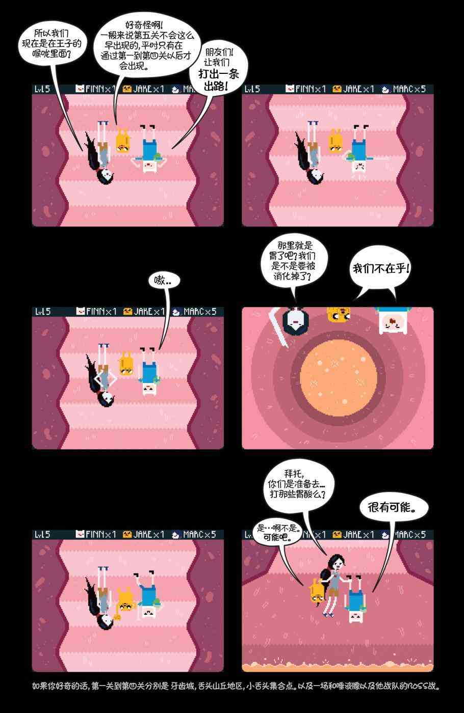 探险时光11卷图