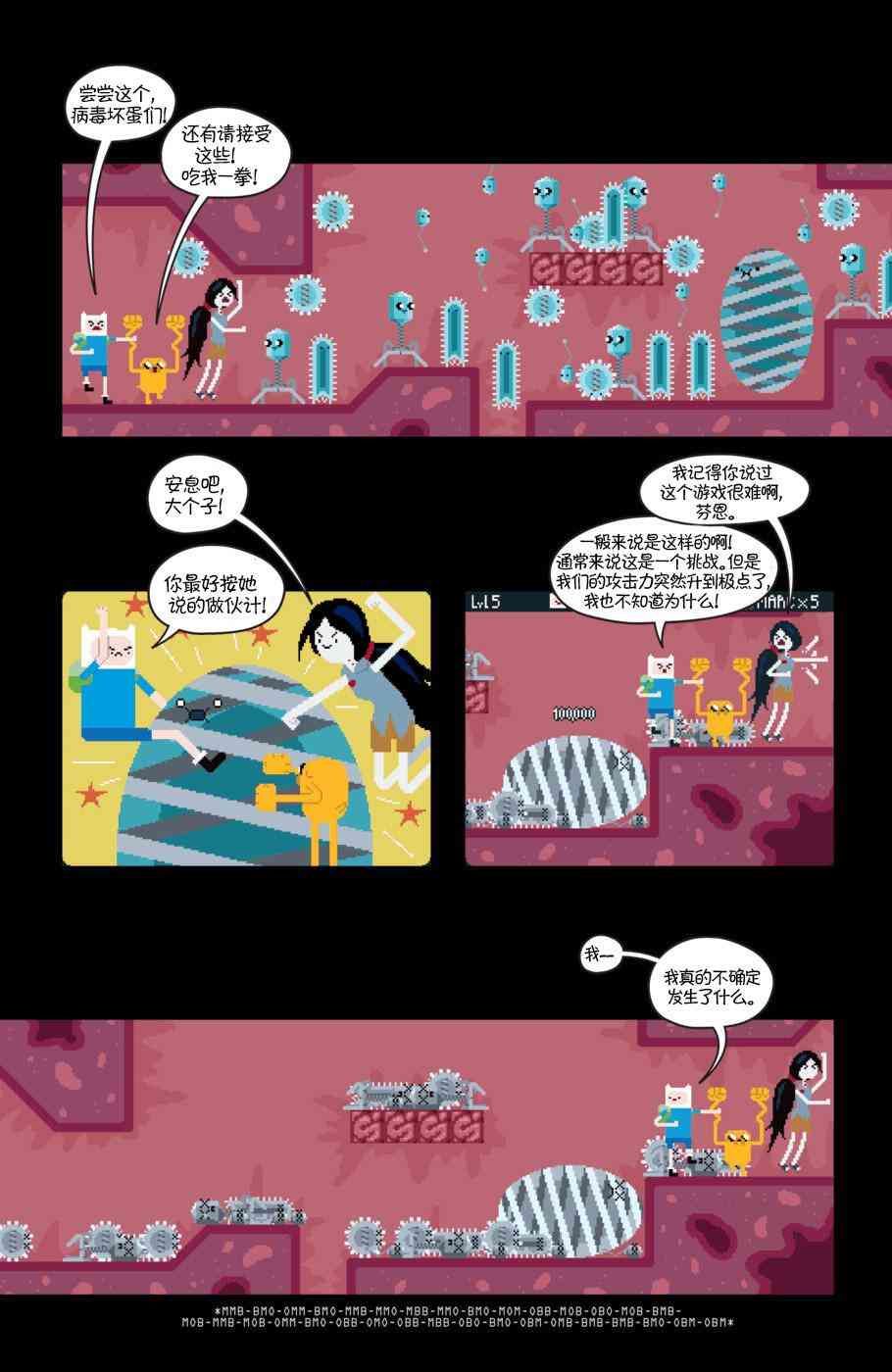 探险时光11卷图